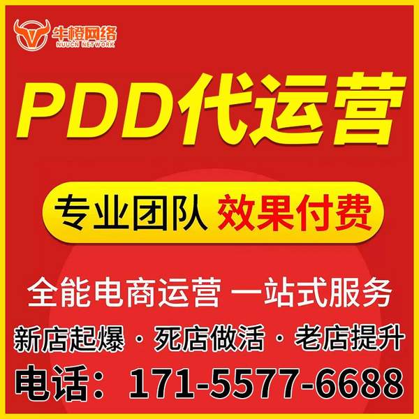 阳泉电商代运营